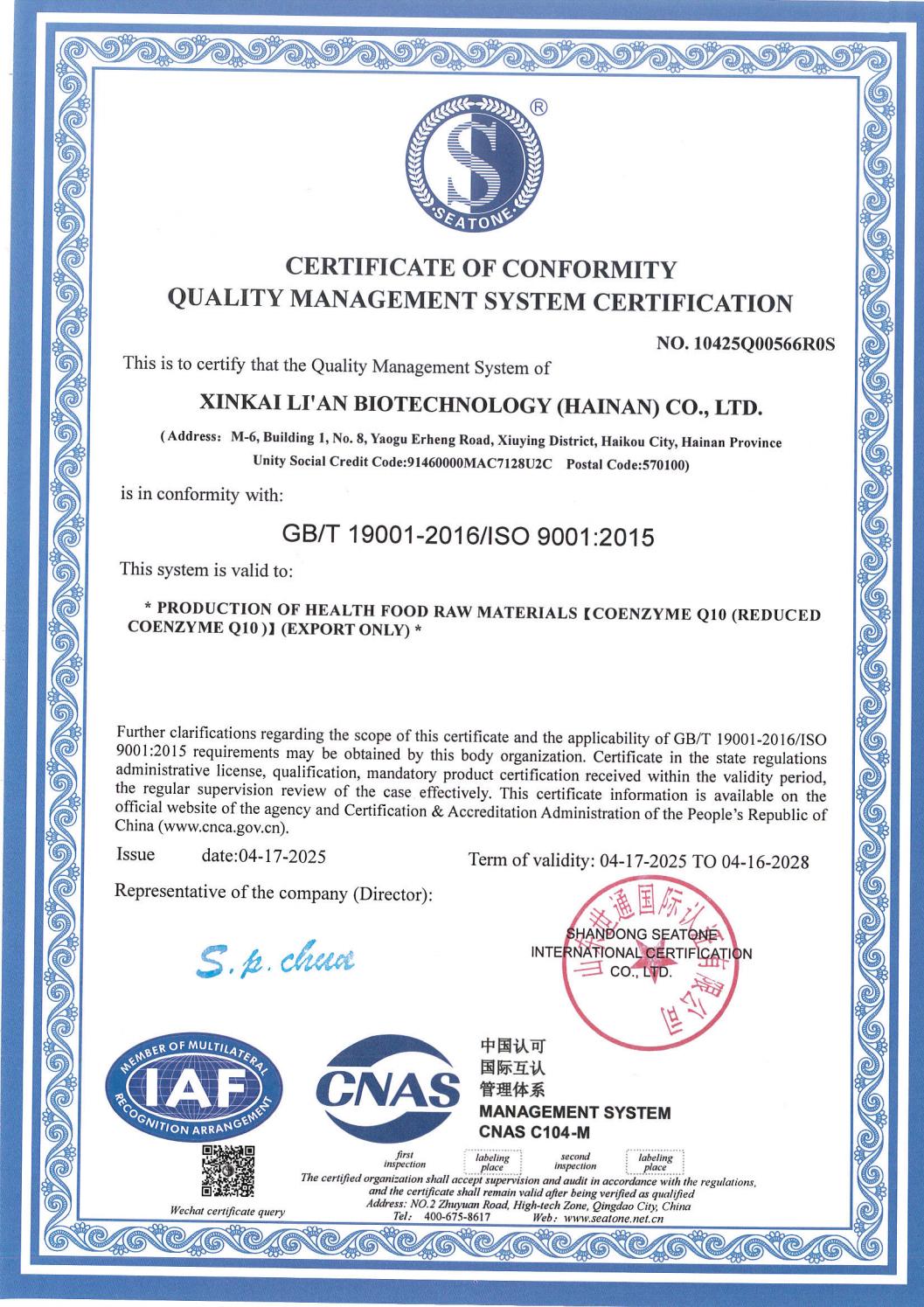 QUALITY MANAGEMENT SYSTEM CERTIFICATE