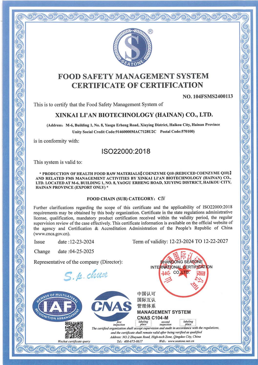 FOOD SAFETY MANAGEMENT SYSTEM CERTIFICATE